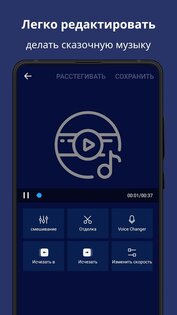 Super Sound 2.8.1.1. Скриншот 3
