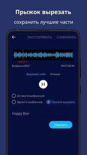 Super Sound 2.8.1.1. Скриншот 4