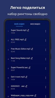 Super Sound 2.8.1.1. Скриншот 5