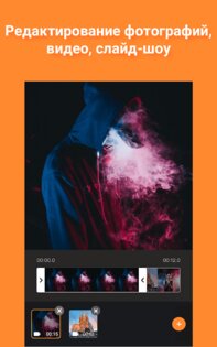 Pelicut – видеоредактор 2.0.9. Скриншот 1