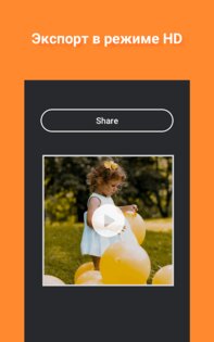 Pelicut – видеоредактор 2.0.9. Скриншот 6