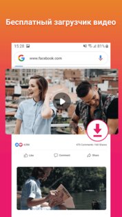 Загрузчик видео для Instagram* 2.0.2. Скриншот 1