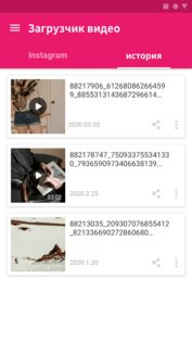 Загрузчик видео для Instagram* 2.0.2. Скриншот 5