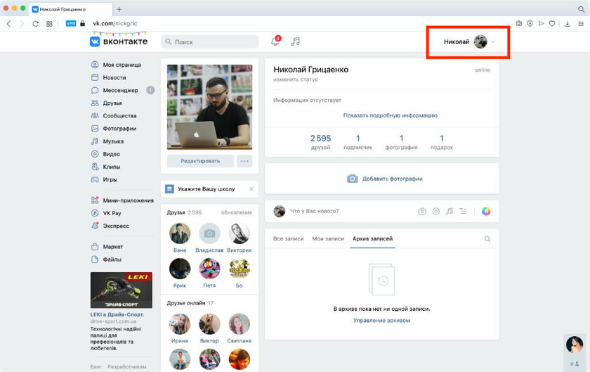 Как удалить страницу в VK: с телефона и компьютера