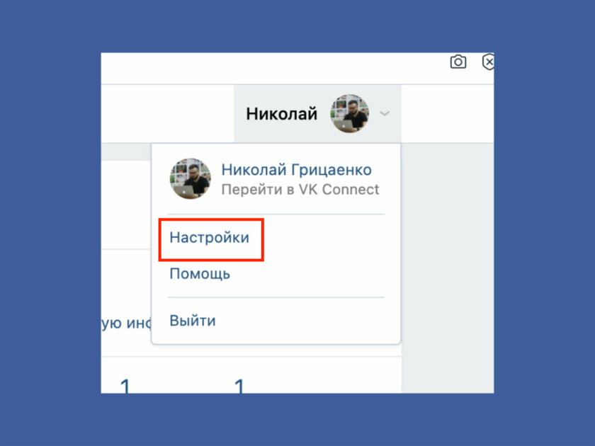 Как удалить страницу в VK: с телефона и компьютера