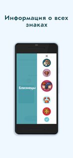 Astronym – звездный помощник 4.5. Скриншот 15