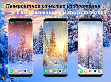 Зимний Рай Живые Обои 1.2.0. Скриншот 6