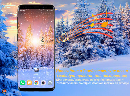 Зимний Рай Живые Обои 1.2.0. Скриншот 3