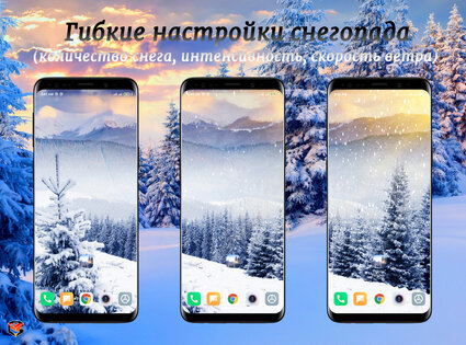 Зимний Рай Живые Обои 1.2.0. Скриншот 5
