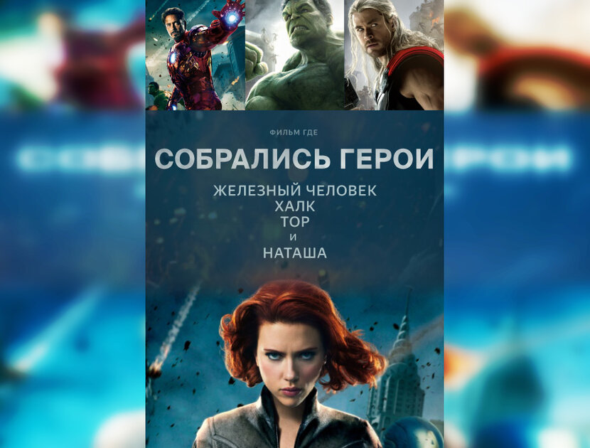 «Карлики несут кольцо в вулкан»: угадайте фильмы по смешным поисковым запросам