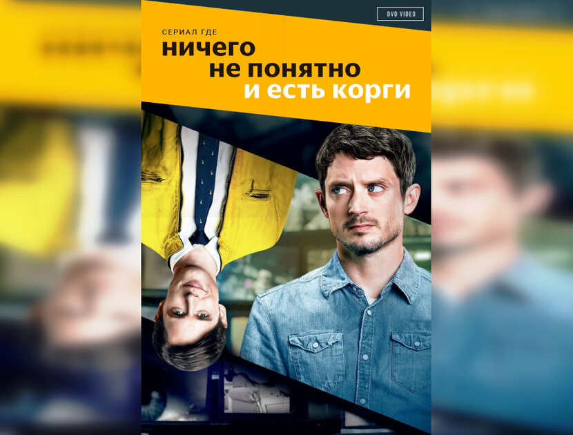 «Карлики несут кольцо в вулкан»: угадайте фильмы по смешным поисковым запросам
