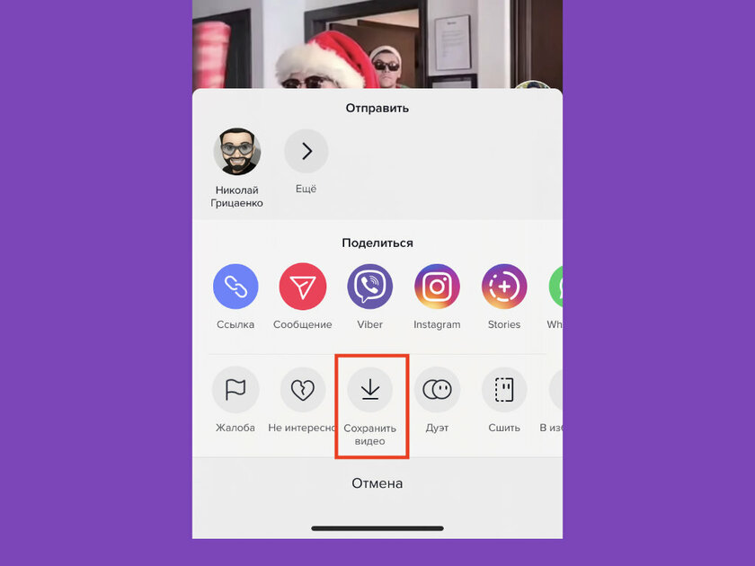 Как скачать музыку из TikTok на телефон: 4 бесплатных способа