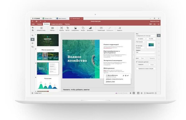 В российских школах начали заменять Word и Excel на отечественные аналоги