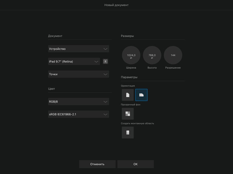 Две программы в одной. Как Affinity Designer для iPad заменяет и Photoshop, и Illustrator