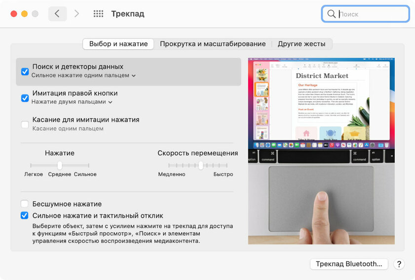 10 параметров, которые нужно не забыть проверить при настройке нового компьютера