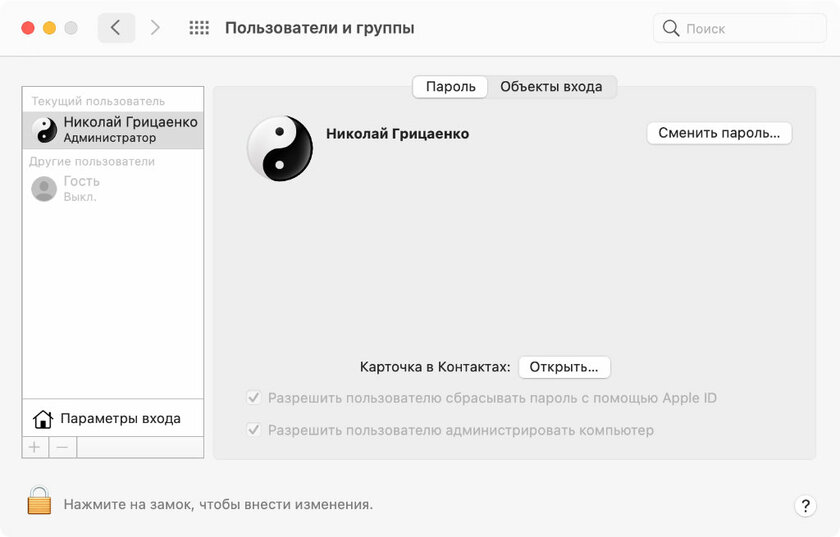 10 параметров, которые нужно не забыть проверить при настройке нового компьютера