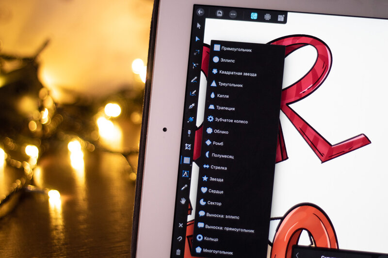 Две программы в одной. Как Affinity Designer для iPad заменяет и Photoshop, и Illustrator