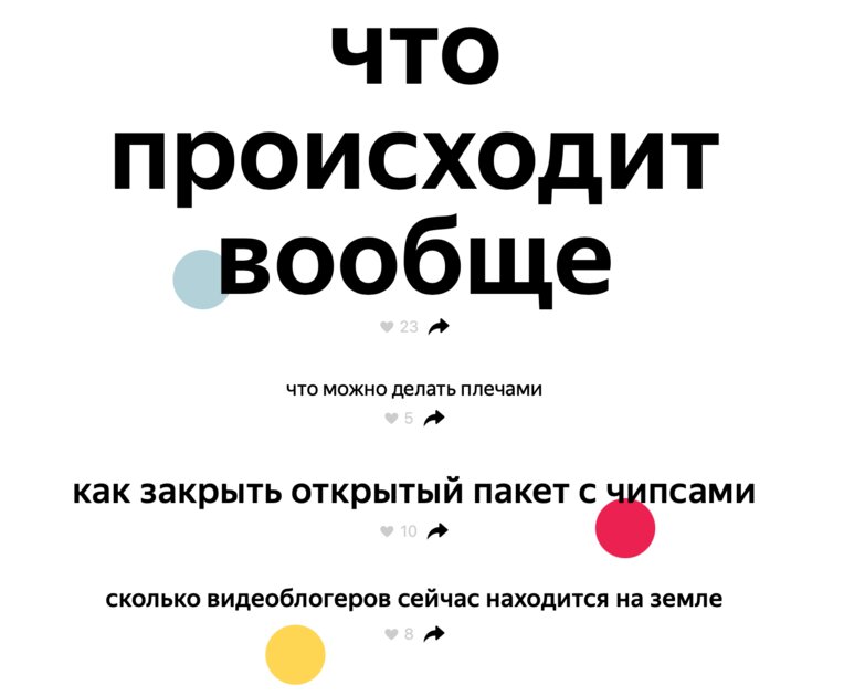 «Пройти тест на что-нибудь»: Яндекс собрал самые смешные поисковые запросы