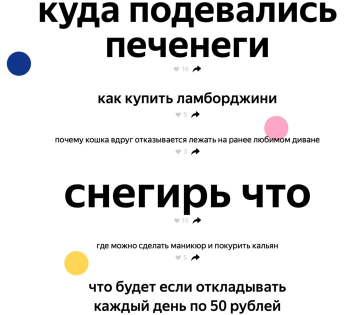 «Пройти тест на что-нибудь»: Яндекс собрал самые смешные поисковые запросы