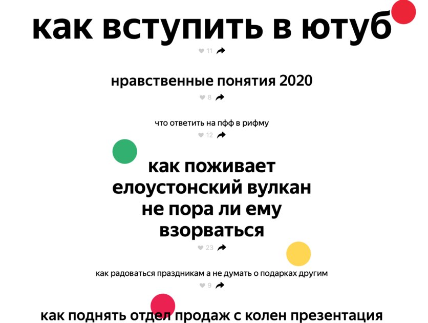«Пройти тест на что-нибудь»: Яндекс собрал самые смешные поисковые запросы