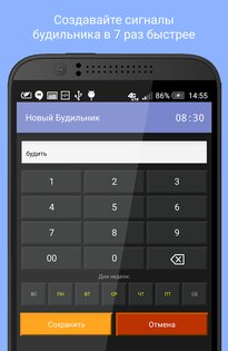 Простой Будильник 8.6.6. Скриншот 11