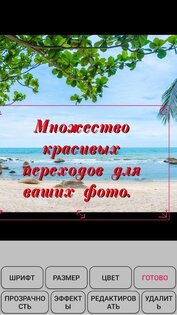 Слайд-шоу с фото и музыкой 1.6.7. Скриншот 4
