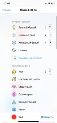 Обзор умного света Gauss: просто и очень удобно