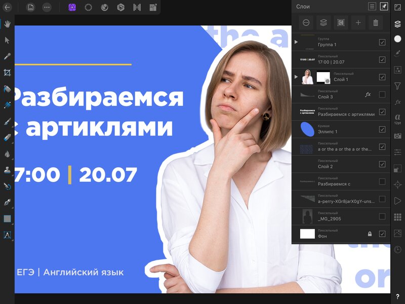 Почему Photoshop не нужен на iPad, или обзор Affinity Photo