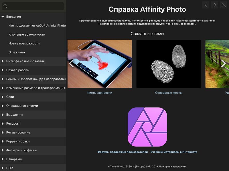 Почему Photoshop не нужен на iPad, или обзор Affinity Photo