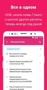 Мультидок 2.0.0. Скриншот 2