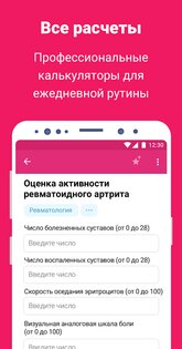 Мультидок 2.0.0. Скриншот 4