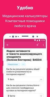 Мультидок 2.0.0. Скриншот 5
