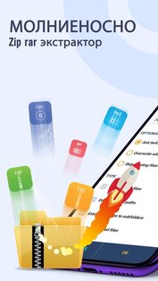 AZIP Master 4.1.7. Скриншот 1