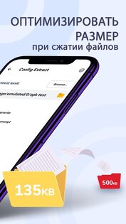 AZIP Master 4.1.7. Скриншот 2