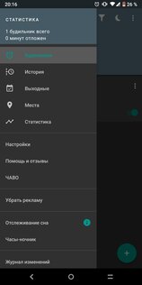 Лучшие будильники на телефон Android: бесплатные приложения
