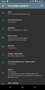Лучшие будильники на телефон Android: бесплатные приложения
