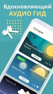 Дневник с вопросами для самоанализа и саморазвитие 0.9.9.5. Скриншот 5