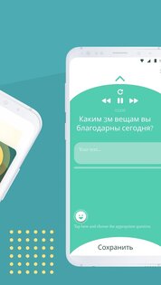 Дневник с вопросами для самоанализа и саморазвитие 0.9.9.5. Скриншот 6