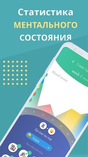 Дневник с вопросами для самоанализа и саморазвитие 0.9.9.5. Скриншот 8