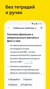 Skysmart Класс 2.5.4. Скриншот 4