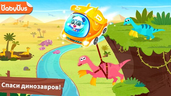 Маленькая панда: забота о динозаврах 8.73.00.00. Скриншот 1