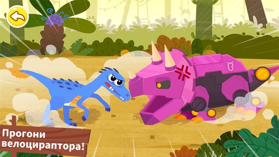 Маленькая панда: забота о динозаврах 8.73.00.00. Скриншот 3