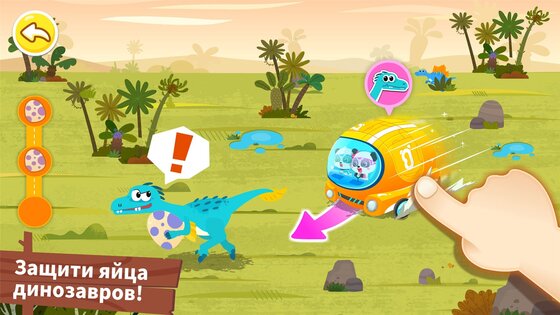 Маленькая панда: забота о динозаврах 8.73.00.00. Скриншот 9