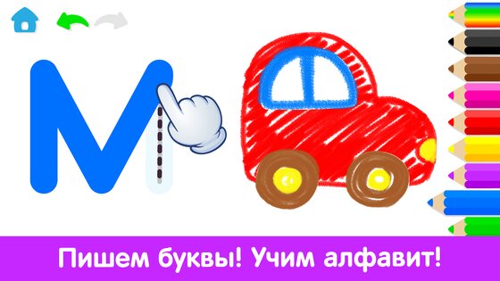 Bini Академия Рисования 5.3.1. Скриншот 5