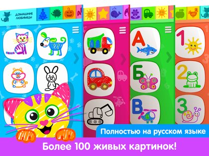 Bini Академия Рисования 5.3.1. Скриншот 9