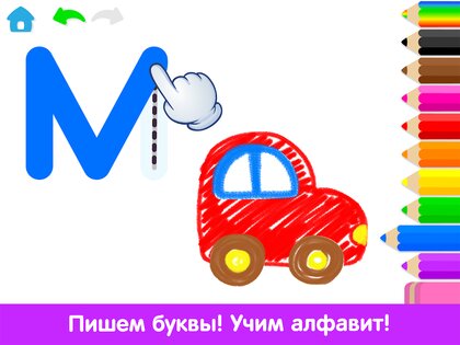 Bini Академия Рисования 5.3.1. Скриншот 13