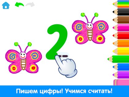 Bini Академия Рисования 5.3.1. Скриншот 14