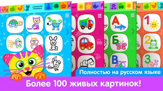 Bini Академия Рисования 5.3.1. Скриншот 17