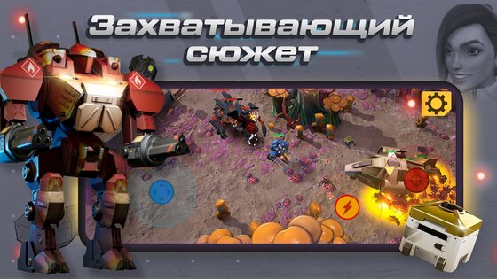 Mech vs Aliens 1.2.37. Скриншот 14