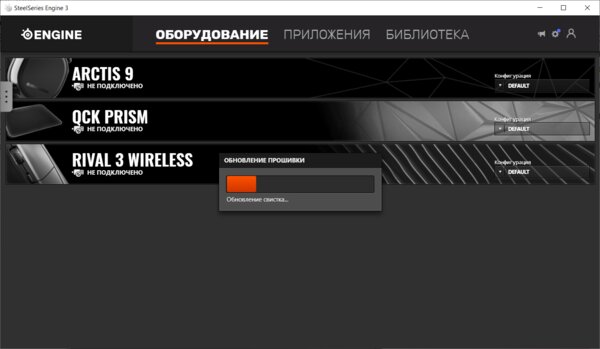 Обзор SteelSeries Arctis 9 Wireless: знакомый формат без проводов